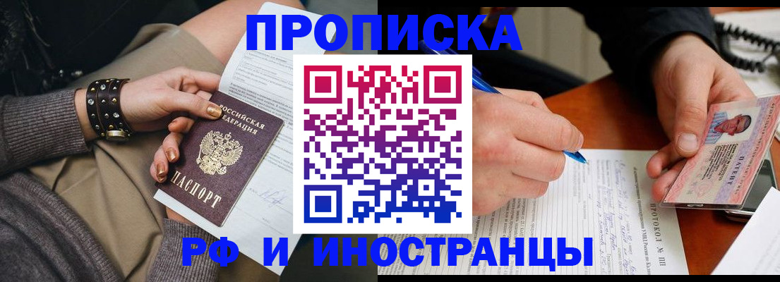 прописка гарантия в Кондрово