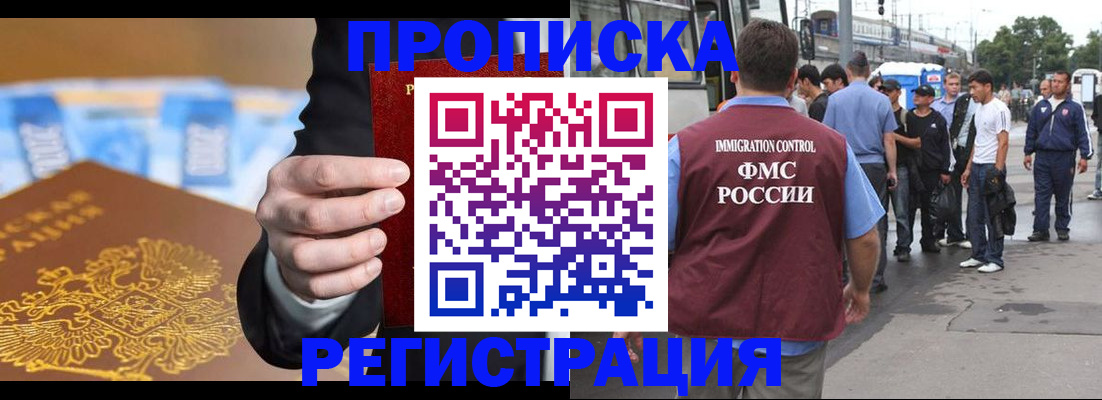 прописка регистрация в Кондрово