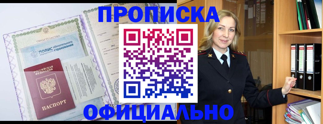 временная регистрация в Кондрово