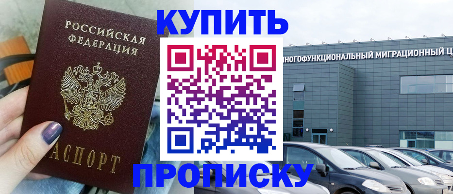 временная регистрация надежно в Кондрово