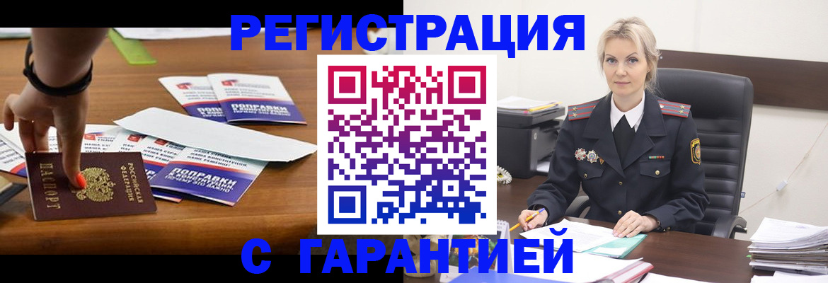 прописка от собственника в Кондрово