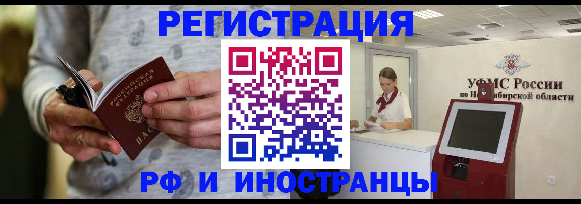 прописка регистрация в Кондрово