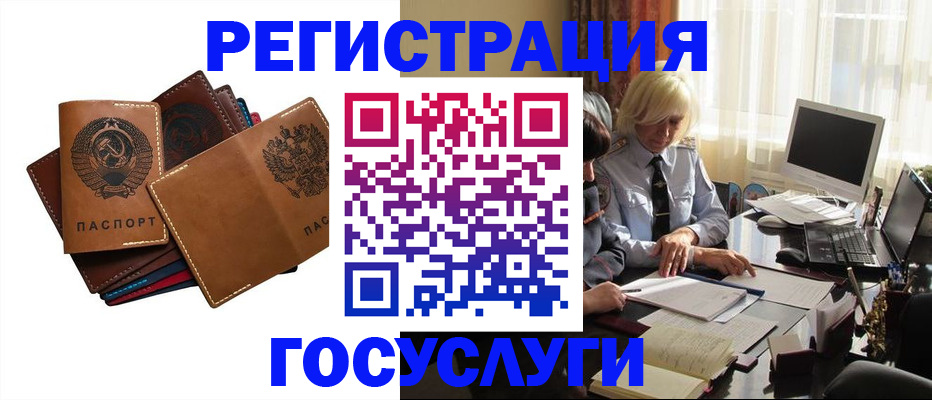 регистрация для дет. сада в Кондрово