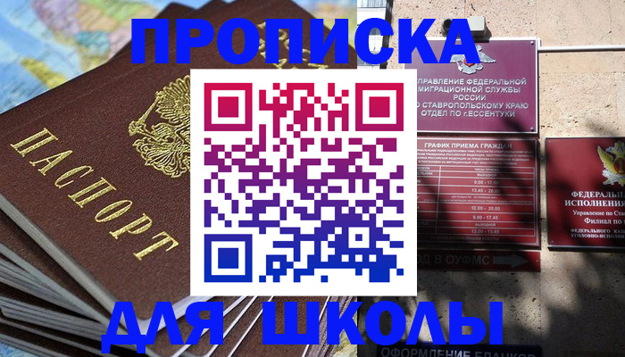 прописка 2025 в Кондрово