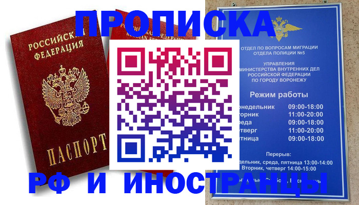 пропишу в квартире в Кондрово