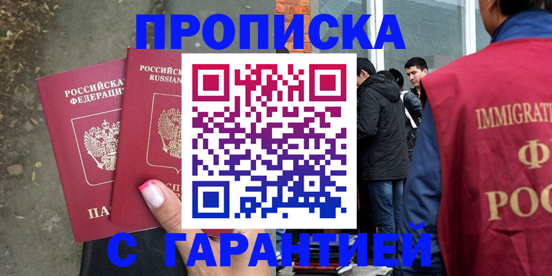 прописка паспорт в Кондрово