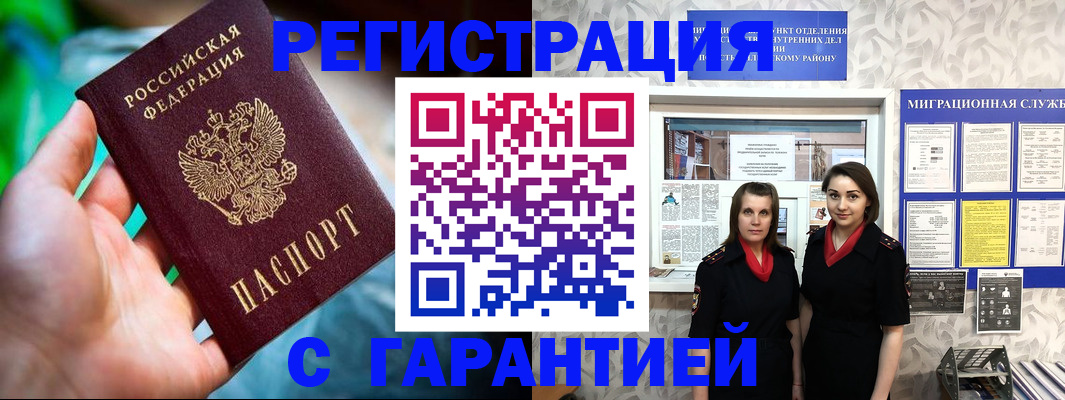 регистрация в Кондрово