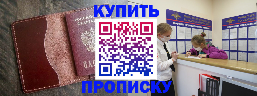 временная регистрация купить в Кондрово