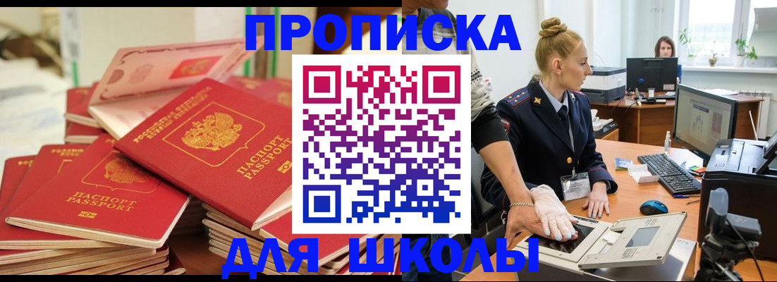 временная регистрация в Кондрово