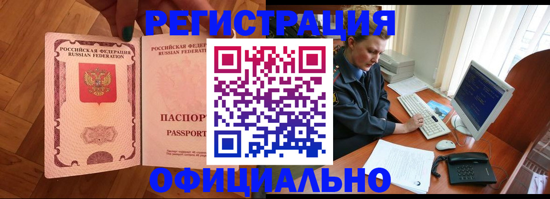 прописка для военкомата в Кондрово