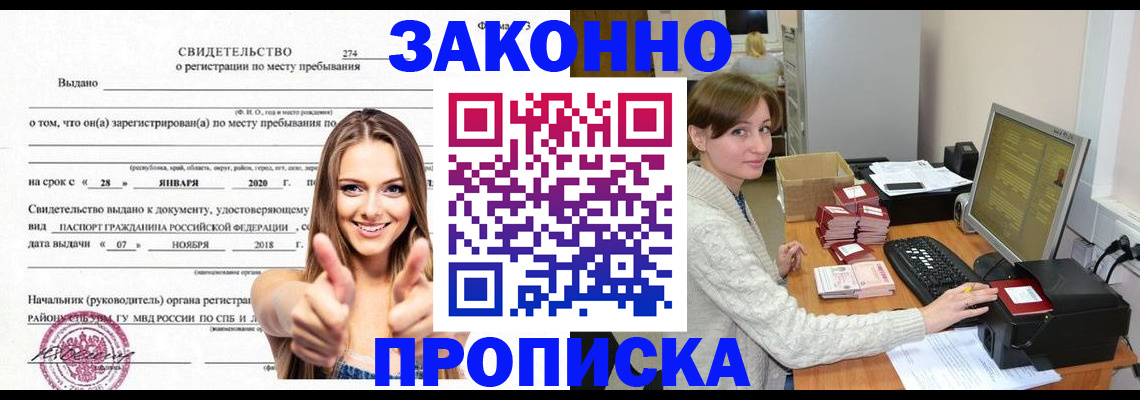 временная регистрация для школы в Кондрово