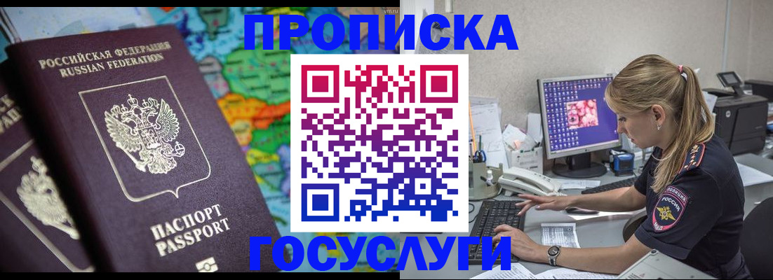 временная регистрация собственник в Кондрово